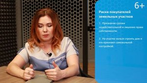 Ошибки при покупке земельного участка. Какие риски ждут покупателя?