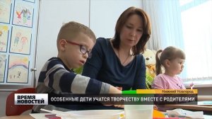 ОСОБЕННЫЕ ДЕТИ УЧАТСЯ ТВОРЧЕСТВУ