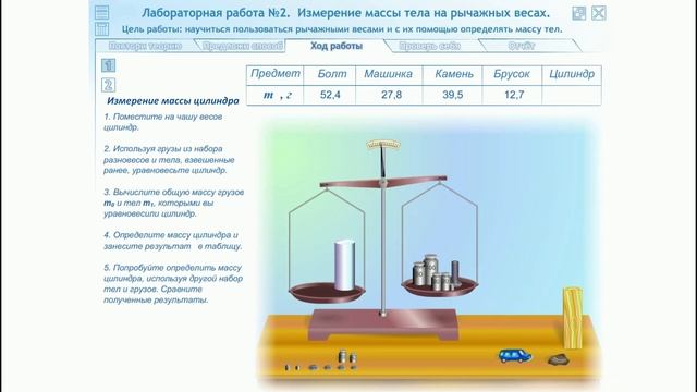 Впр 7 класс физика в лаборатории завода