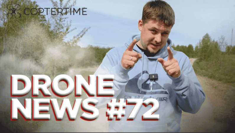 Drone news #72: новый запрет, обновление DJI Matrice 300, воздушное такси