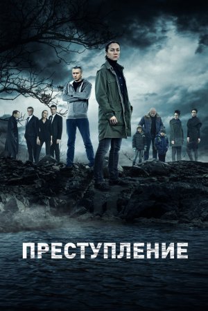 Сериал Преступление 2016 (трейлер).mp4
