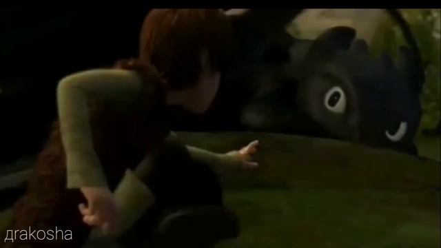 Toothless {~сказка~} смотреть онлайн