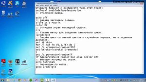 Как сделать эффект матрицы на компьютере просто в блокноте