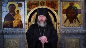 Наставление на Великий пост. Епископ Луховицкий Евфимий