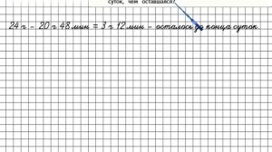 Страница 85 Задание 35 – Математика 4 класс (Моро) Часть 2