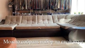 Супер Модульный диван Релакс