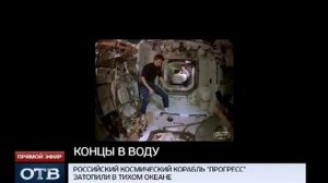 Космический «Прогресс» отправился на «кладбище космических кораблей»