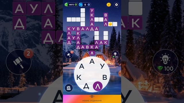 25.02.2022 Пазл дня, Кроссворд дня в игре Wow смотреть онлайн