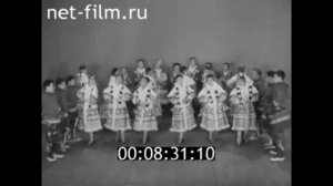 1965г. Нарьян-Мар. Ненецкий ансамбль