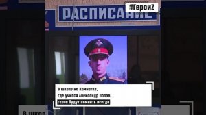 За невероятную отвагу Александр Попов удостоен звания Героя России. Посмертно.