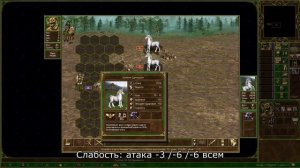 Герои 3. Магия воды - описание заклинаний, советы по применению