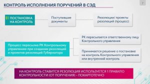 Электронный документооборот в Забайкальском крае