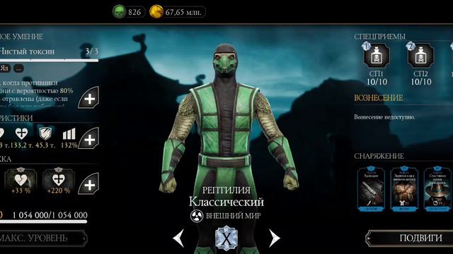 Mortal Kombat mobile/Мортал Комбат мобайл/Смертельная Башня Чёрного Дракона 60 битва
