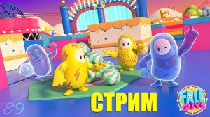 Бугага! Хэллоуин! – Fall Guys #89 (запись стрима)