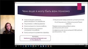 День карьеры: тренды рынка труда 2021 и лайфхаки по трудоустройству от профессионалов