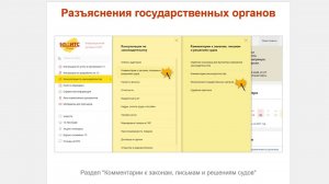 ТОП-5 главных новостей ИС 1С:ИТС c 17 по 21 января 2022 год