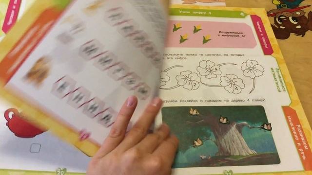 Учимся с Принцессами Диснея. Обзор обучающих тетрадей смотреть онлайн