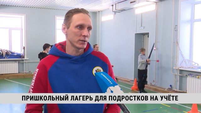 Пришкольный лагерь для подростков на учёте работает в Хабаровске