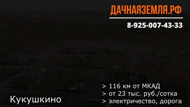 Земельные участки для жизни на природе! Близость к Москве и прекрасная природа - отличное сочетание