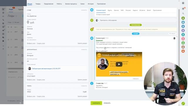 Кейс дня "Автоматическое определение повторных продаж в лидах в Битрикс24"