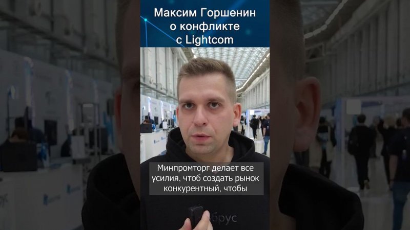 Максим Горшенин про конфликт с Lightcom | Минпромторг | Чипы Milandr | RUБЕЖ TV