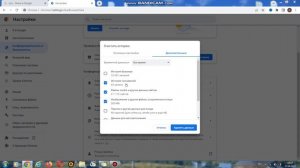 Как очистить Кэш и Куки Google Chrome