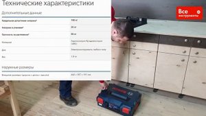 Обзор кейсов Bosch L-BOXX