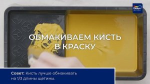 Как правильно красить стены кистью без разводов