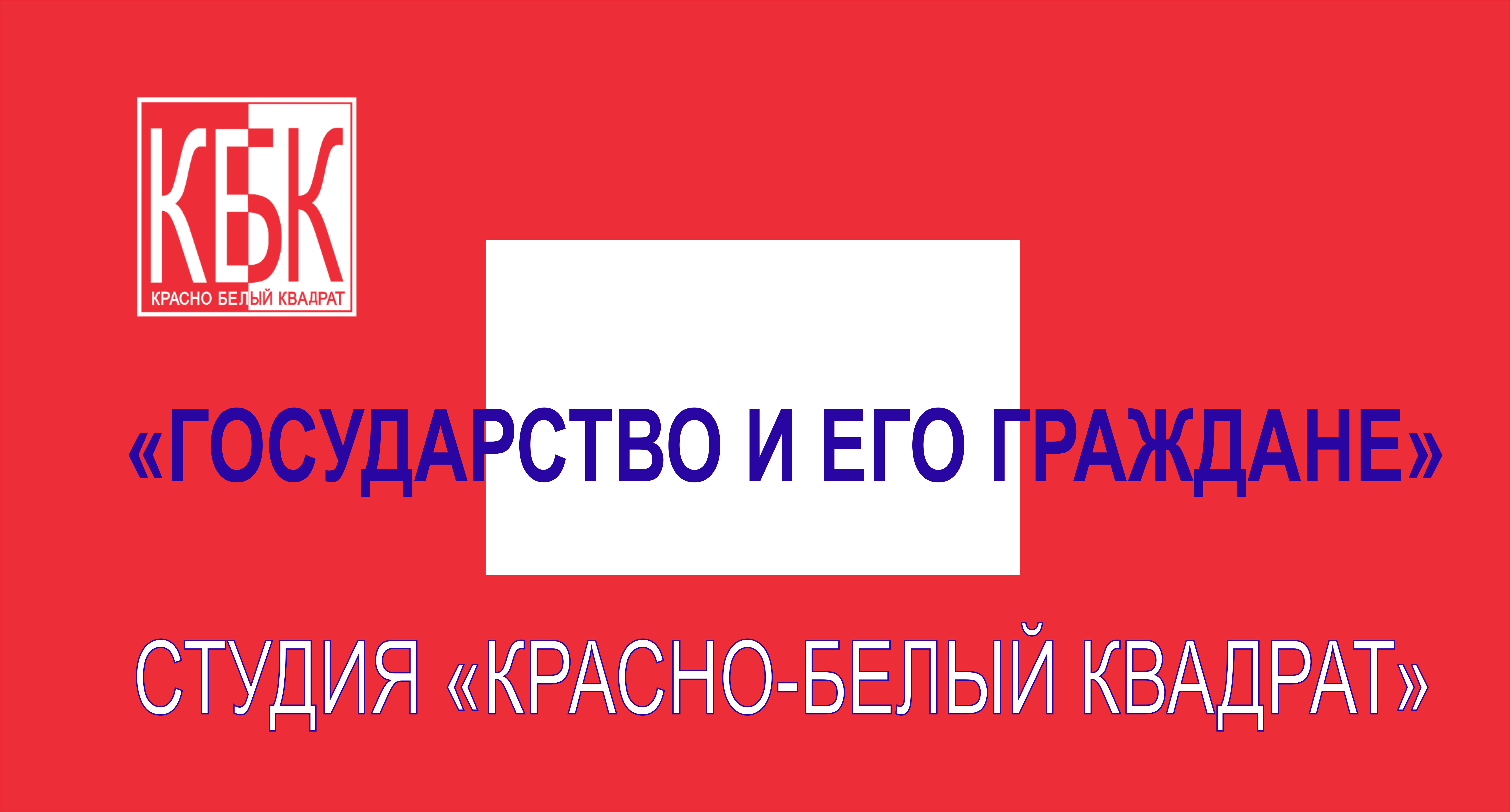 Красный квадрат на военной технике.