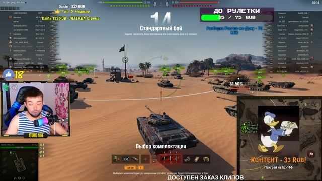 ?РОЗЫГРЫШ ГОЛДЫ + КОЛЕСО СТРАДАНИЙ ТАНКИ НА ЗАКАЗ ГОЛДА МИР ТАНКОВ смотреть онлайн