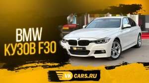 Аренда авто с выкупом 2600руб/сут bmw f30 2012, 2 литра дизель 184 л.с. М-пакет