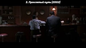 ТОП 3 ФИЛЬМА ПРО ГАНГСТЕРОВ