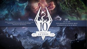 The Elder Scrolls V Skyrim Anniversary Edition и видеообзор обновлений