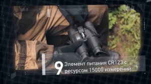 FORTUNA.ARMY - бинокль для охоты, бинокль с дальномером, охота с биноклем pulsar