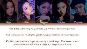 ITZY Weapon [ПЕРЕВОД НА РУССКИЙ/КИРИЛЛИЗАЦИЯ Color Coded Lyrics]