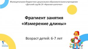 5-6 этап