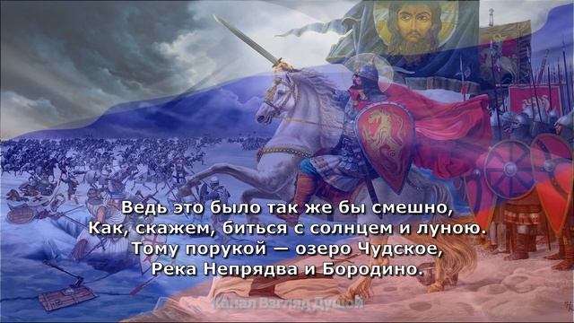 С ЛЮБОВЬЮ И ГОРДОСТЬЮ О СЛАВНЫХ СТРАНИЦАХ ИСТОРИИ РОССИИ "РОССИЯ НАЧИНАЛАСЬ НЕ С МЕЧА" Э.АСАДОВ смотреть онлайн