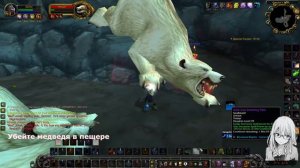 Конец игры квест вов / The Jig is Up quest wow