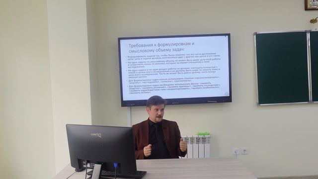 Задачи исследования и содержательные аспекты структурирования текста исследования.