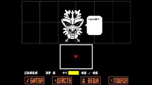 Undertale Истинный путь №2 (Сноудин)