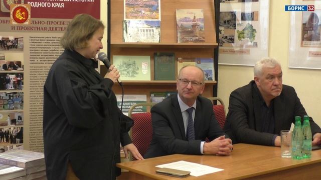 Презентация книги А.В.Городкова и Е.С.Ильченко "Исторические города Брянского края". 04.11.2023 год. смотреть онлайн