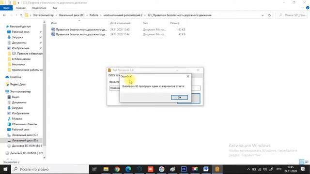Проверка тестов через Test Processor