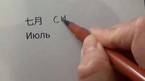 Названия месяцев на японский язык