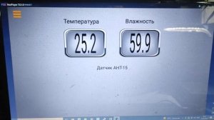 AHT-15 датчик температуры и влажности.