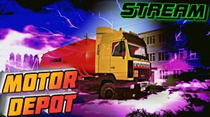 ✅MOTOR DEPOT 1.33, РАБОТЯГИ НА МЕСТЕ!!!