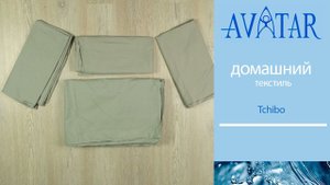 Домашний текстиль. Лот 80094