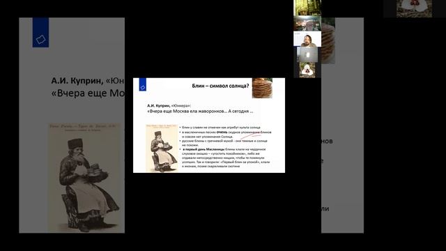 Крапчунов Даниил. Русская Масленица между прошлым и будущим... смотреть онлайн