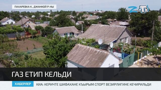 Пахаревка джанкойский район карта