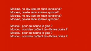 Москва колокола - группа "Ленинград"