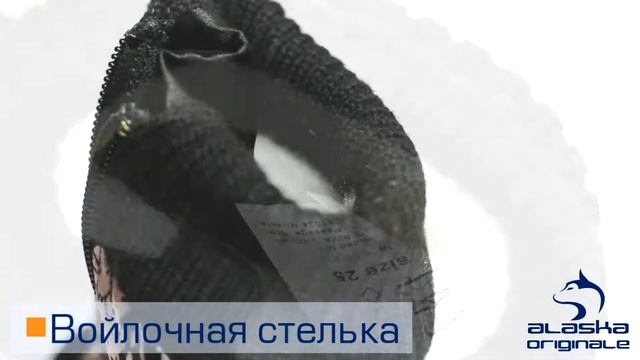 Современная мембранная обувь Alaska Originale - модель 3670 смотреть онлайн